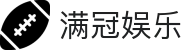 满冠娱乐 - (中国)武汉市满冠娱乐企业集团欢迎您